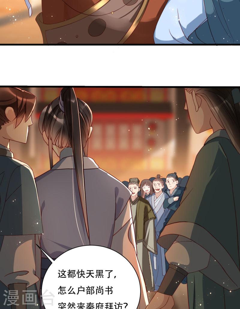 女阎罗的任务指南小说在线阅读漫画,第5话 摆驾回秦府22图