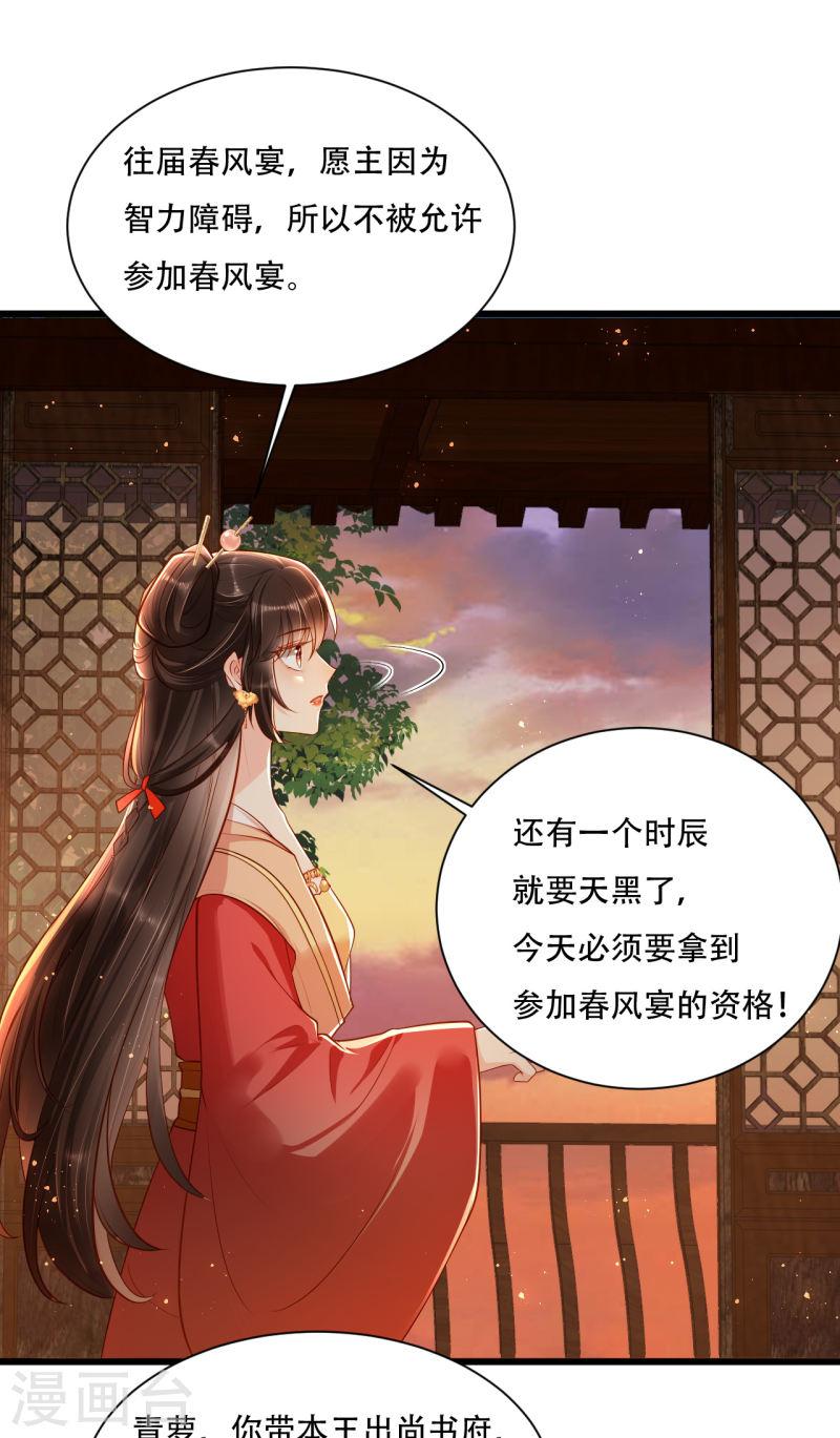 女阎罗的任务指南小说在线阅读漫画,第5话 摆驾回秦府7图