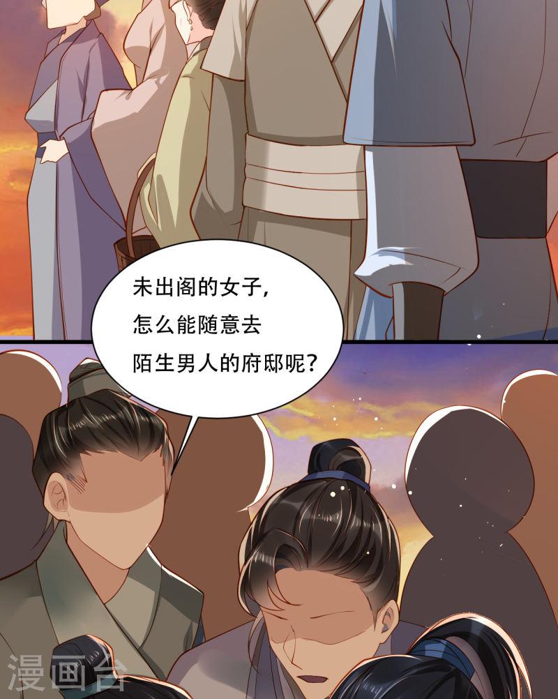 女阎罗的任务指南小说在线阅读漫画,第5话 摆驾回秦府38图