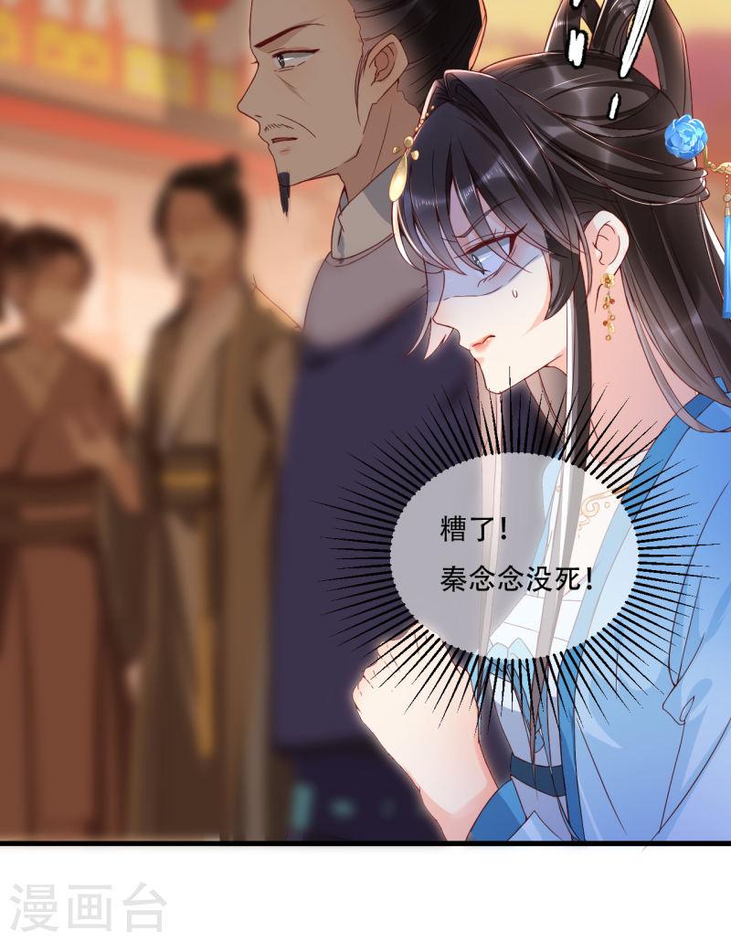 女阎罗的任务指南小说在线阅读漫画,第5话 摆驾回秦府28图