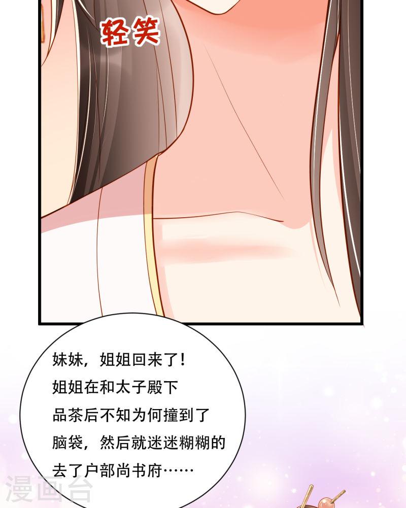 女阎罗的任务指南小说在线阅读漫画,第5话 摆驾回秦府32图