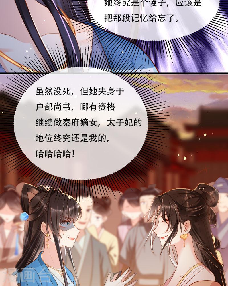 女阎罗的任务指南小说在线阅读漫画,第5话 摆驾回秦府36图