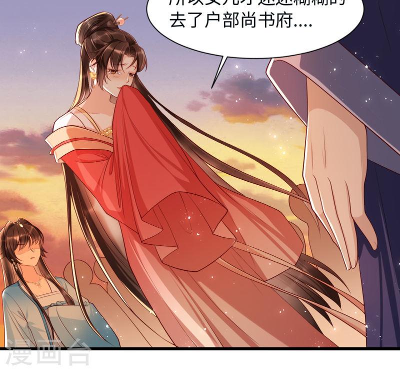 女阎罗的任务指南小说在哪里看漫画,第6话 是为了夏国18图