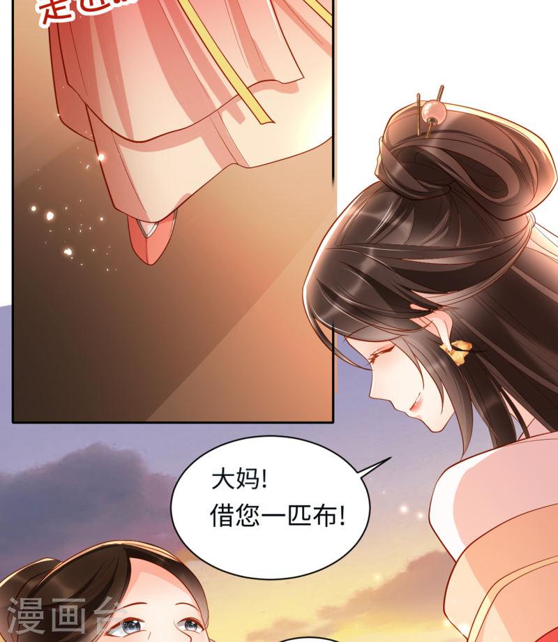 女阎罗的任务指南小说在哪里看漫画,第6话 是为了夏国39图