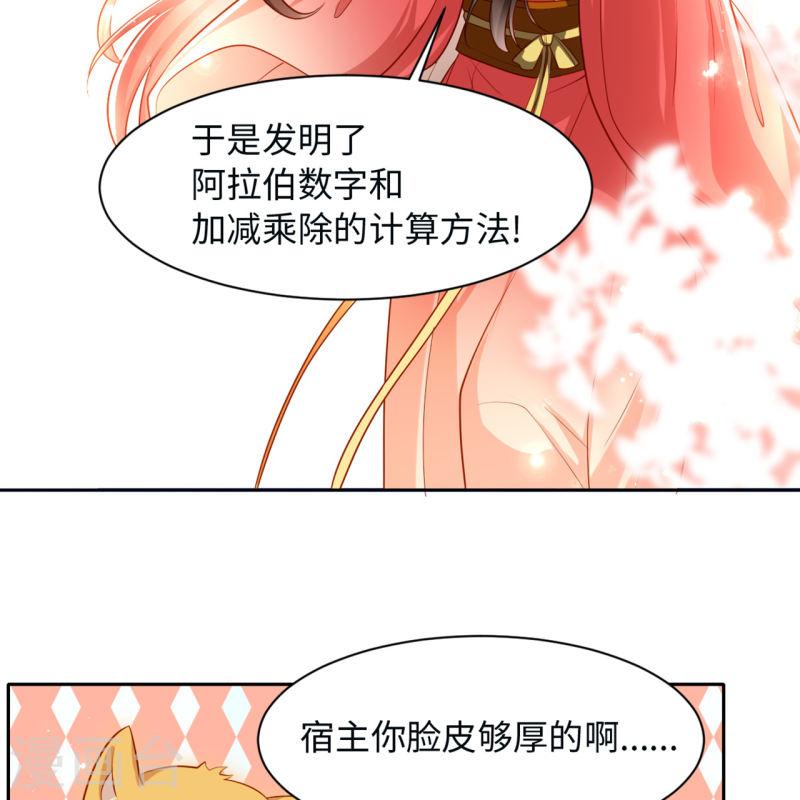 女阎罗的任务指南小说在哪里看漫画,第6话 是为了夏国35图