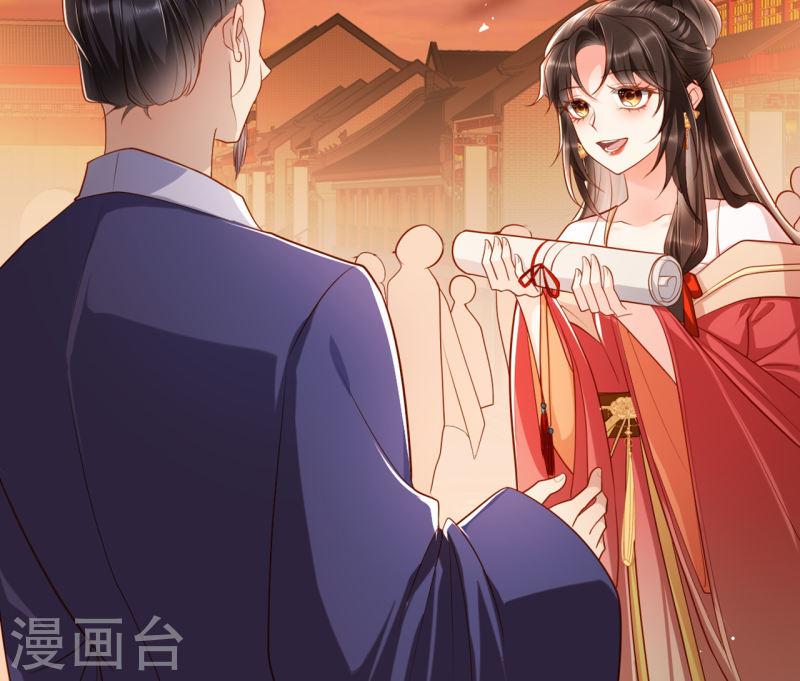 女阎罗的任务指南小说在哪里看漫画,第6话 是为了夏国29图