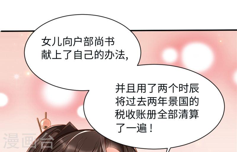 女阎罗的任务指南小说在哪里看漫画,第6话 是为了夏国19图