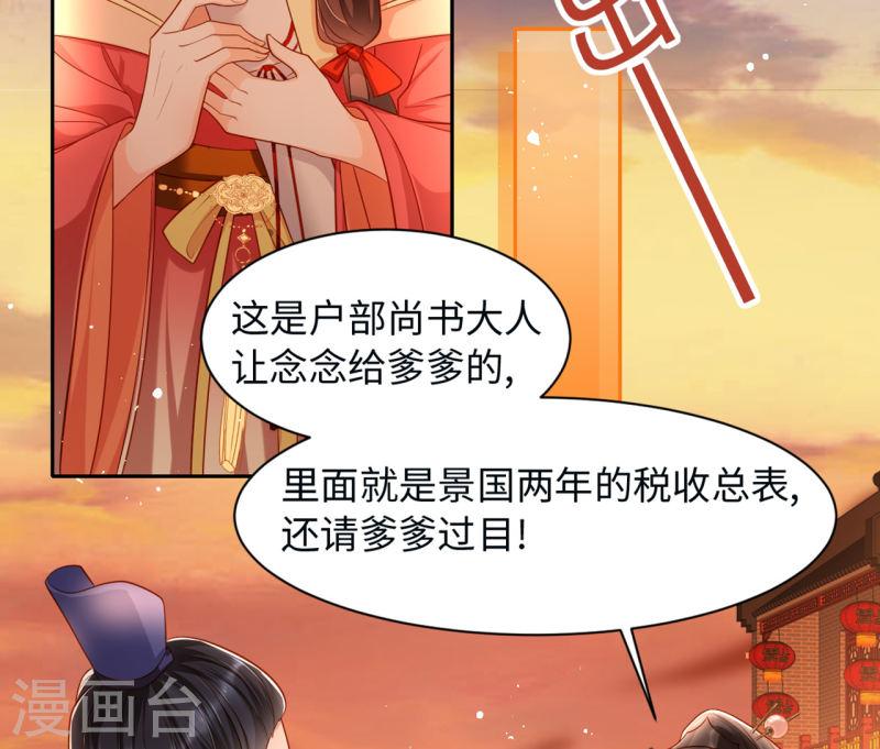 女阎罗的任务指南小说在哪里看漫画,第6话 是为了夏国28图