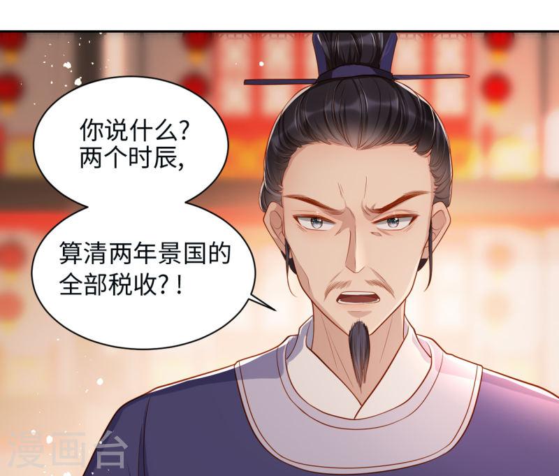 女阎罗的任务指南小说在哪里看漫画,第6话 是为了夏国26图