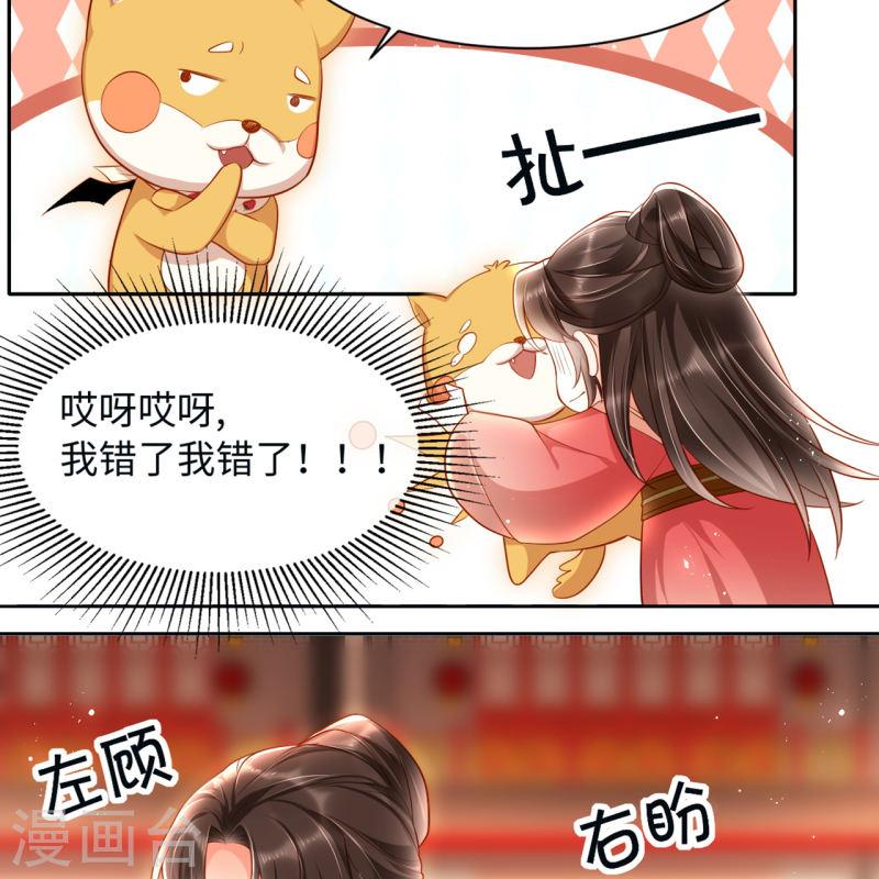 女阎罗的任务指南小说在哪里看漫画,第6话 是为了夏国36图