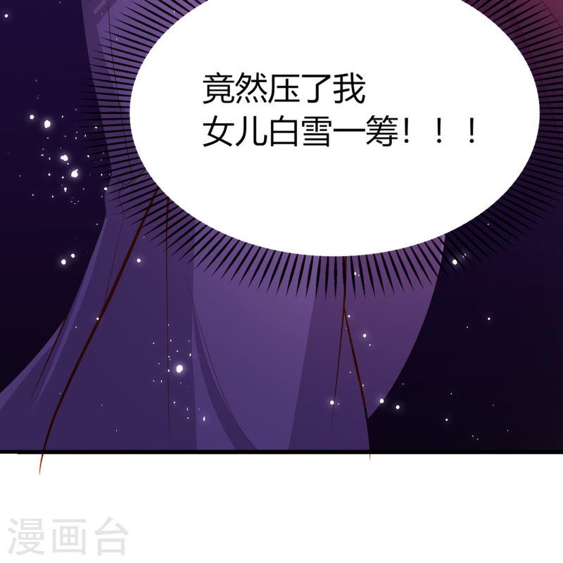 女阎罗的任务指南在哪里免费看漫画,第7话 念念爱踏雪40图