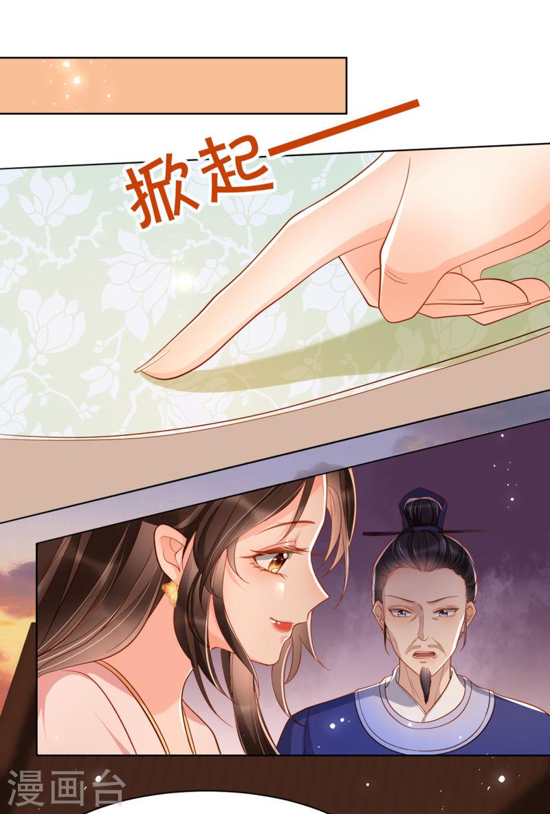 女阎罗的任务指南在哪里免费看漫画,第7话 念念爱踏雪12图