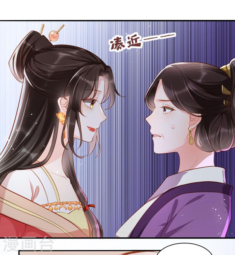 女阎罗的任务指南在哪里免费看漫画,第7话 念念爱踏雪24图