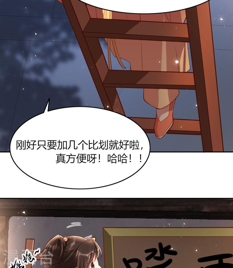 女阎罗的任务指南在哪里免费看漫画,第7话 念念爱踏雪33图