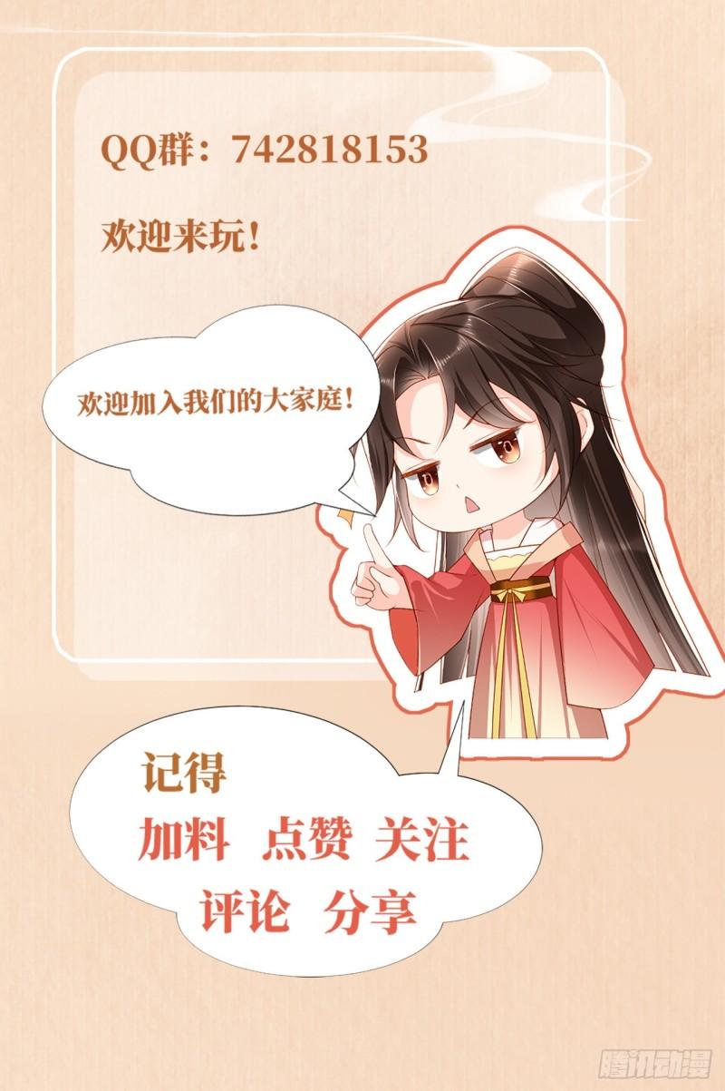 女阎罗的任务指南在哪里免费看漫画,第8话 拿到请柬34图