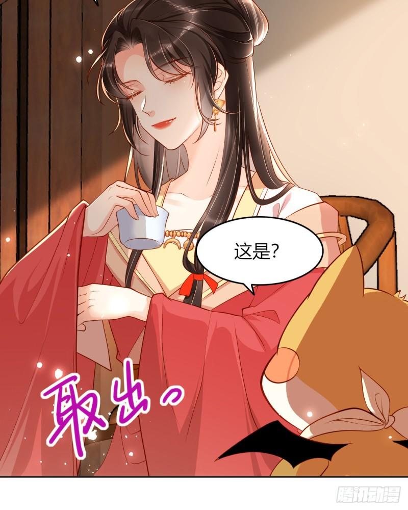 女阎罗的任务指南在哪里免费看漫画,第8话 拿到请柬8图