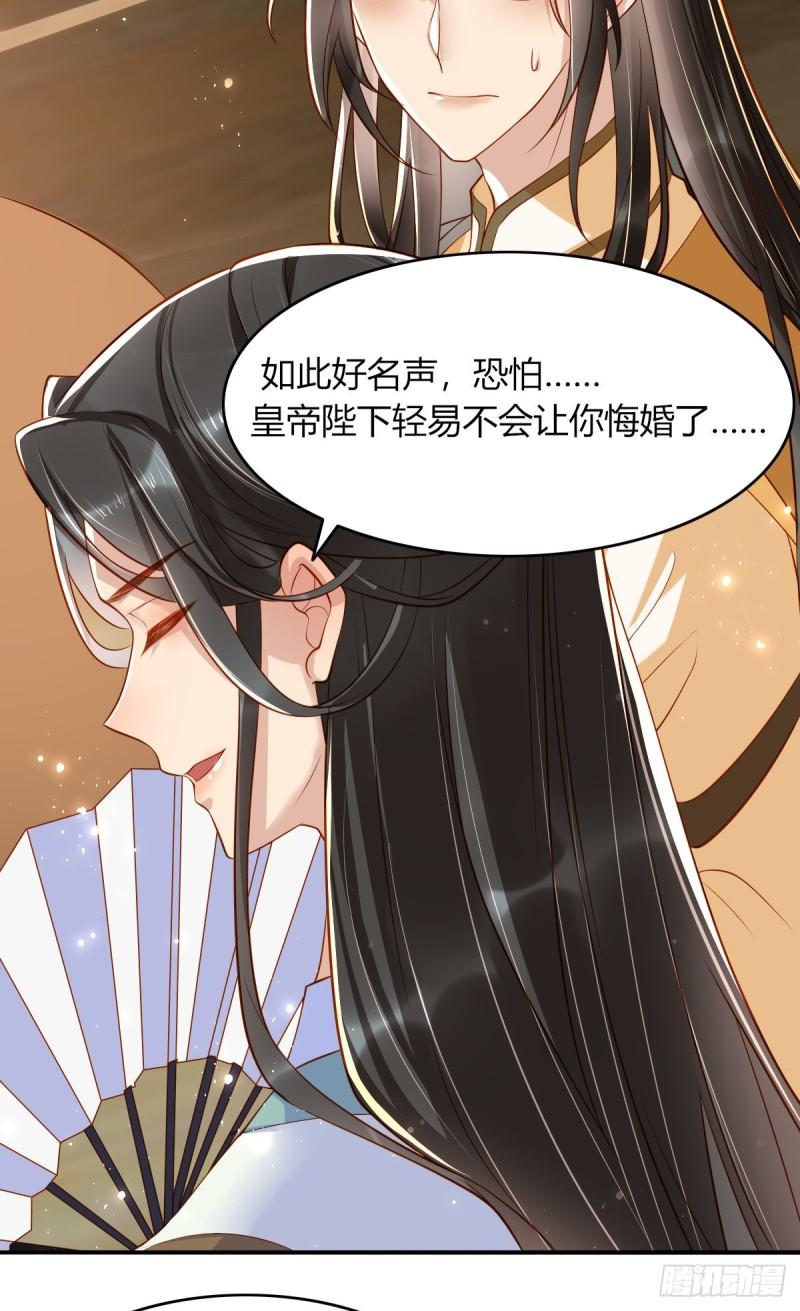 女阎罗的任务指南在哪里免费看漫画,第8话 拿到请柬19图