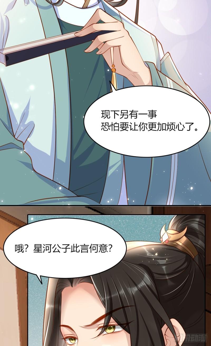 女阎罗的任务指南在哪里免费看漫画,第8话 拿到请柬17图