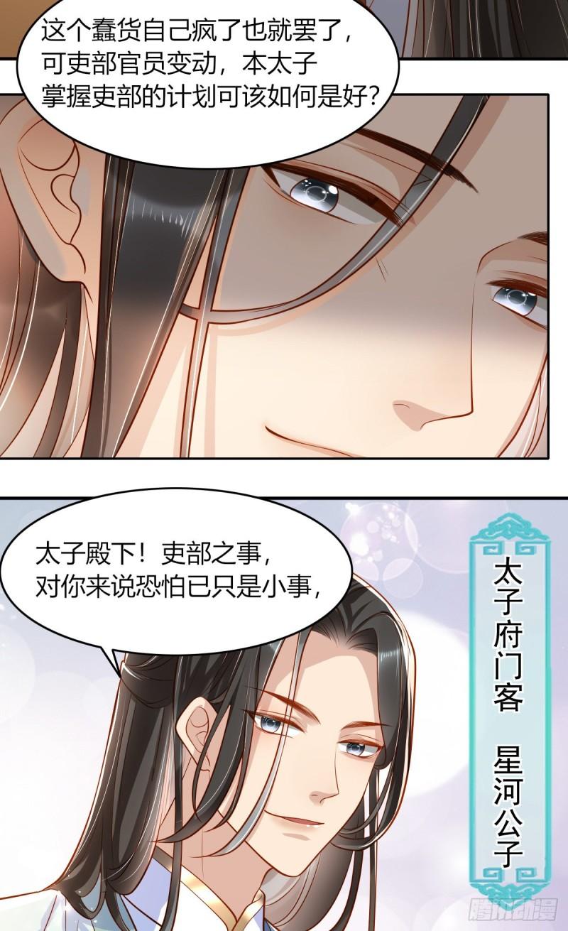 女阎罗的任务指南在哪里免费看漫画,第8话 拿到请柬16图