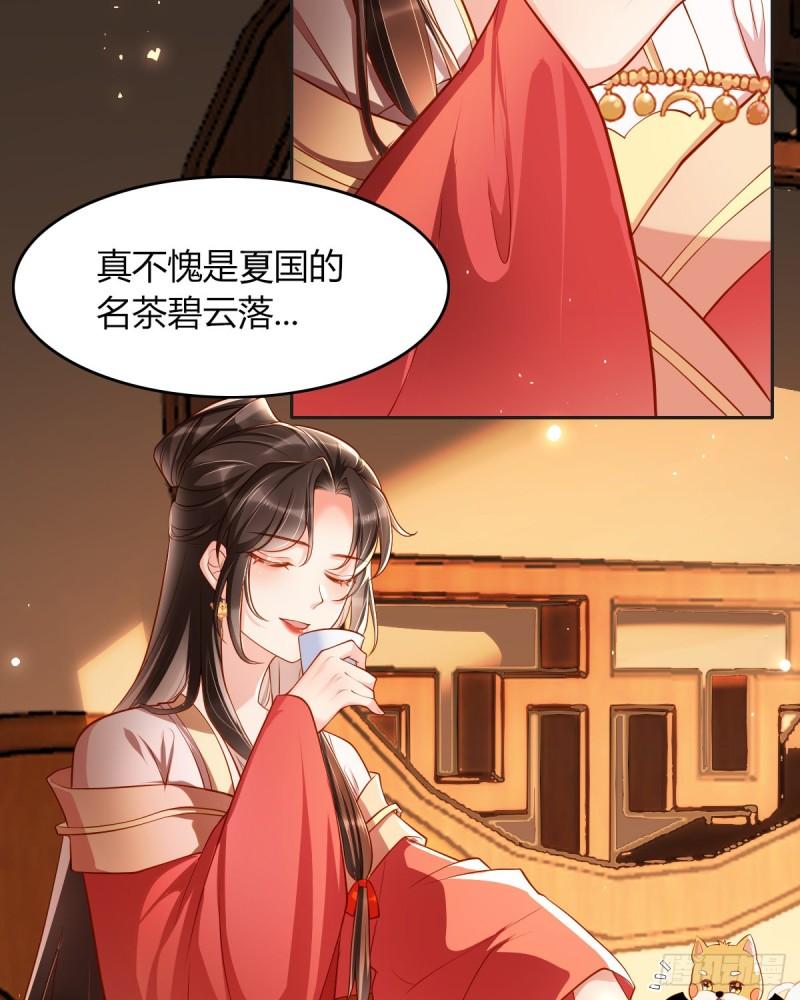 女阎罗的任务指南在哪里免费看漫画,第8话 拿到请柬4图