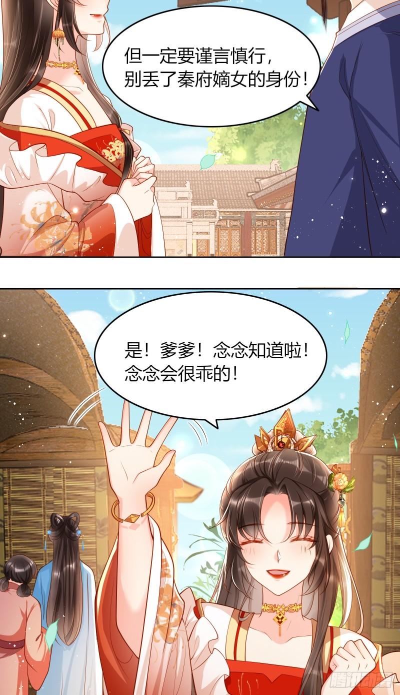 女阎罗的任务指南在哪里免费看漫画,第8话 拿到请柬26图