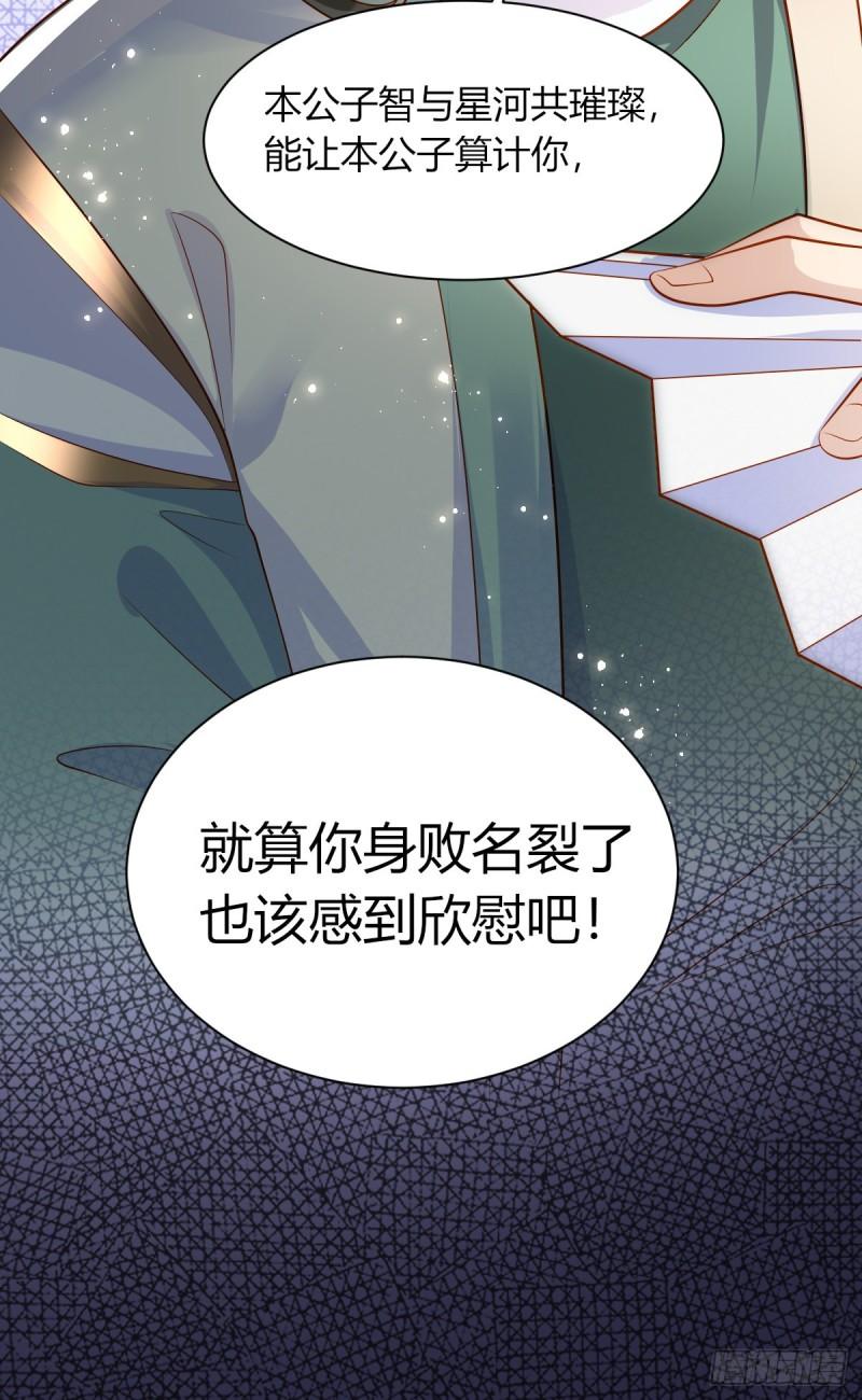 女阎罗的任务指南在哪里免费看漫画,第8话 拿到请柬24图