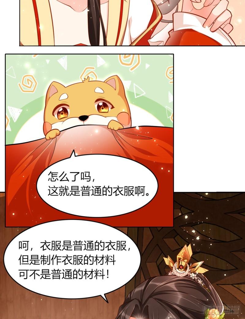 女阎罗的任务指南在哪里免费看漫画,第9话 想让我果奔？12图