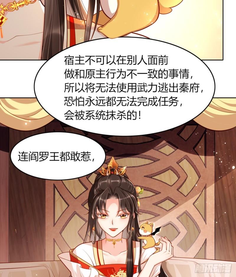 女阎罗的任务指南在哪里免费看漫画,第9话 想让我果奔？7图