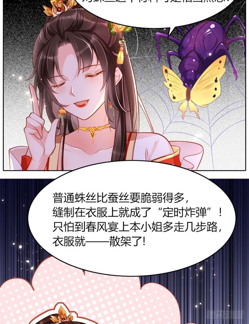 女阎罗的任务指南在哪里免费看漫画,第9话 想让我果奔？14图