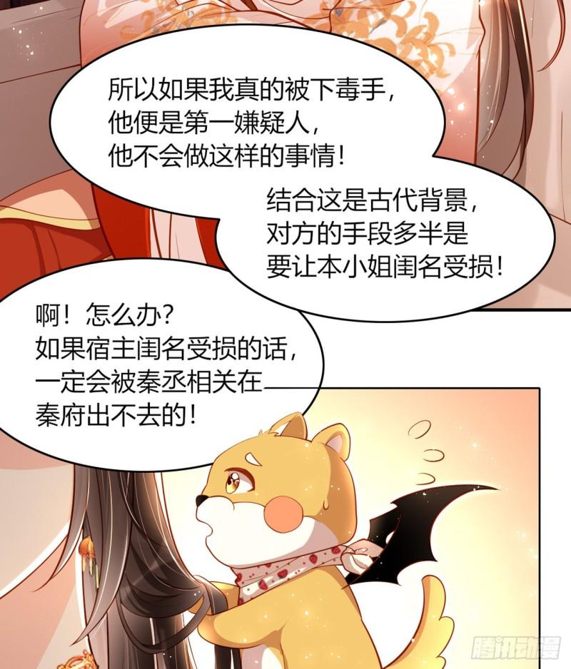 女阎罗的任务指南在哪里免费看漫画,第9话 想让我果奔？6图