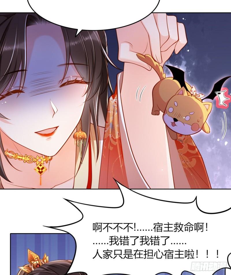 女阎罗的任务指南在哪里免费看漫画,第9话 想让我果奔？17图