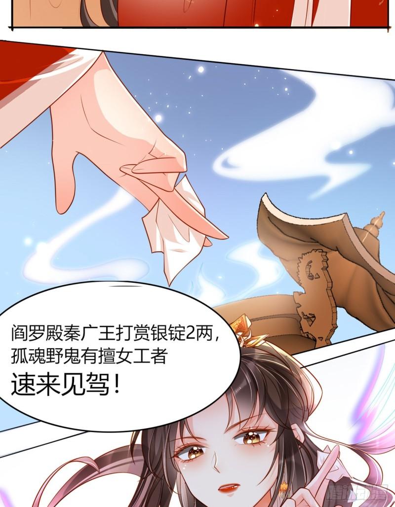 女阎罗的任务指南在哪里免费看漫画,第9话 想让我果奔？28图