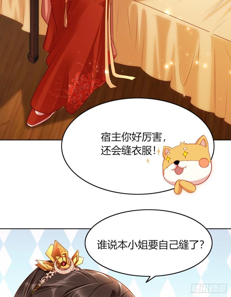 女阎罗的任务指南在哪里免费看漫画,第9话 想让我果奔？24图