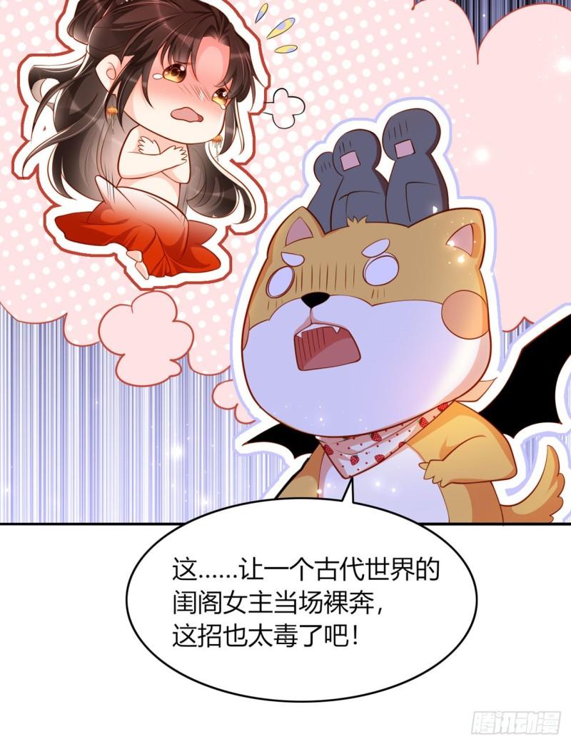 女阎罗的任务指南在哪里免费看漫画,第9话 想让我果奔？15图