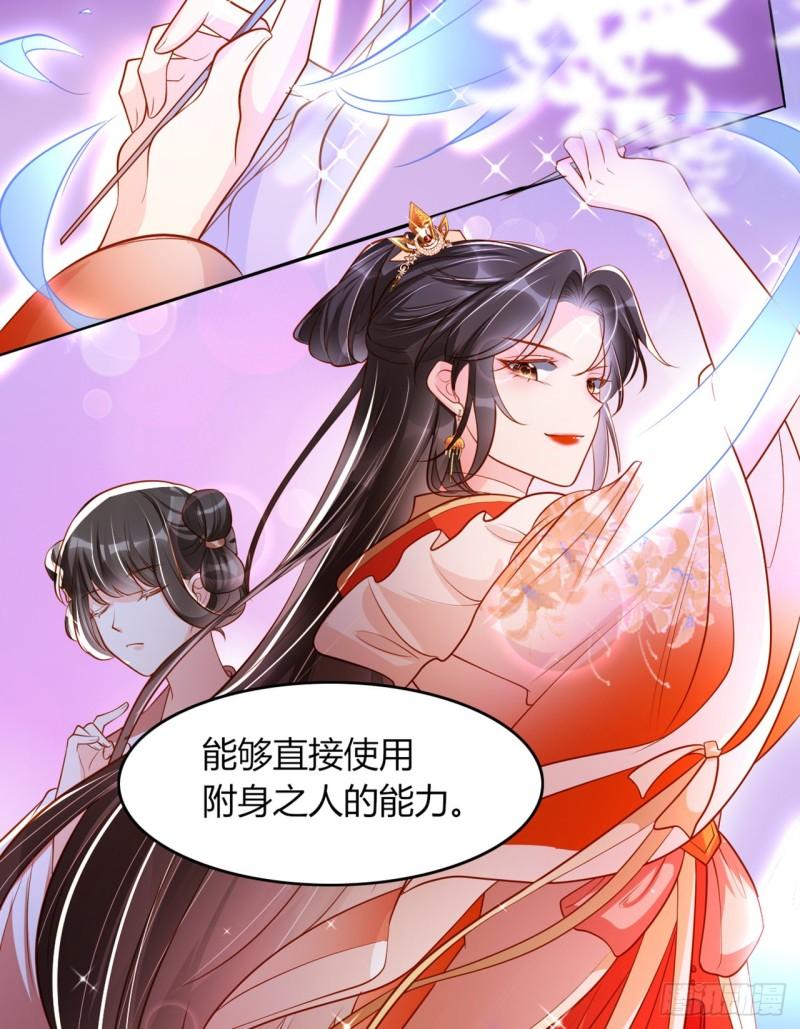 女阎罗的任务指南在哪里免费看漫画,第9话 想让我果奔？35图