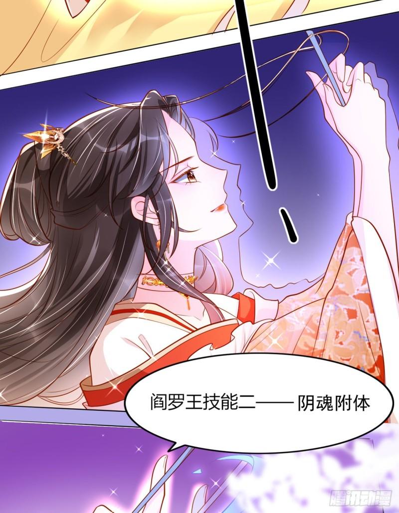 女阎罗的任务指南在哪里免费看漫画,第9话 想让我果奔？34图