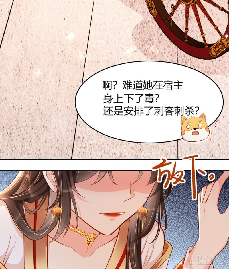 女阎罗的任务指南在哪里免费看漫画,第9话 想让我果奔？4图