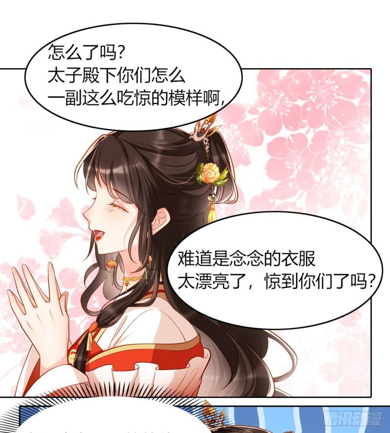 女阎罗的任务指南漫画,第10话 这是秦念念？24图