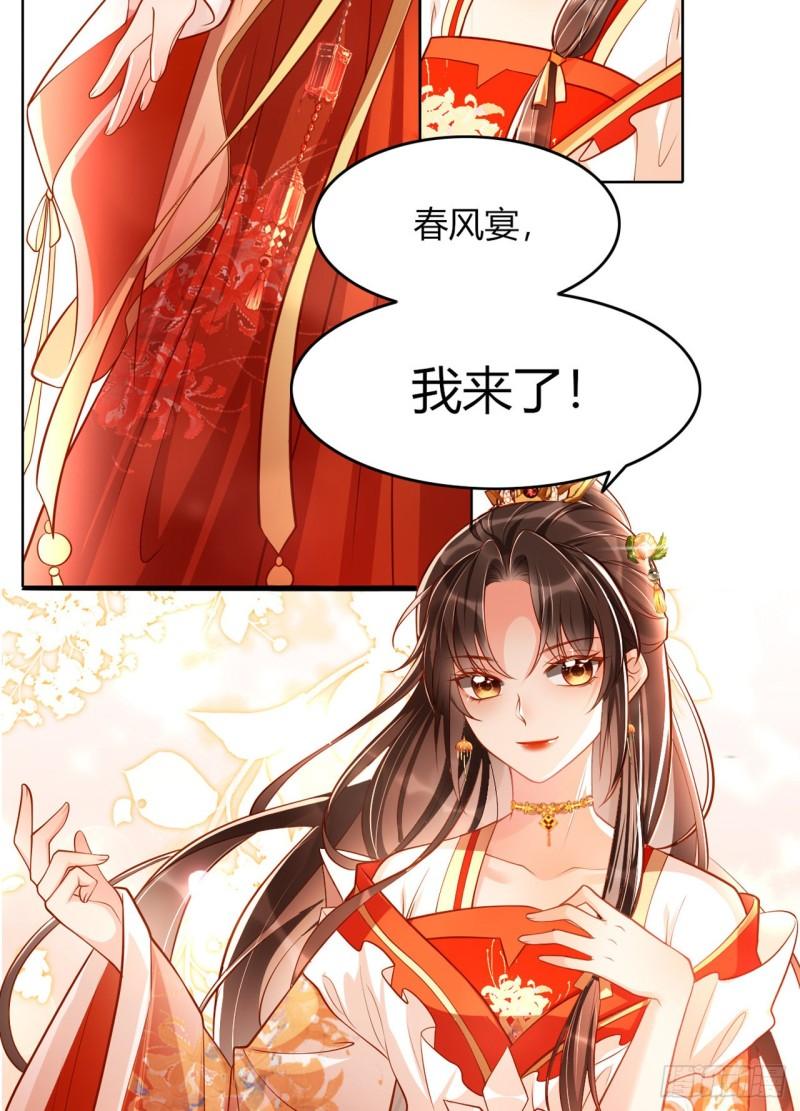 女阎罗的任务指南漫画,第10话 这是秦念念？3图