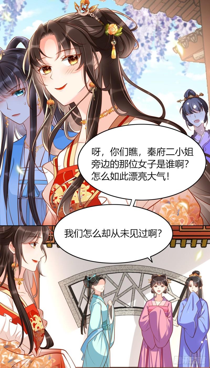 女阎罗的任务指南漫画,第10话 这是秦念念？9图