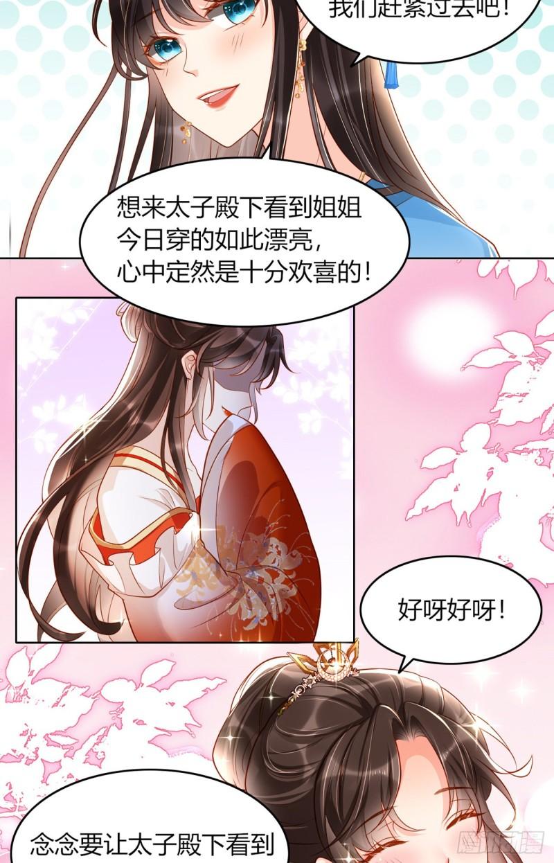 女阎罗的任务指南漫画,第10话 这是秦念念？13图