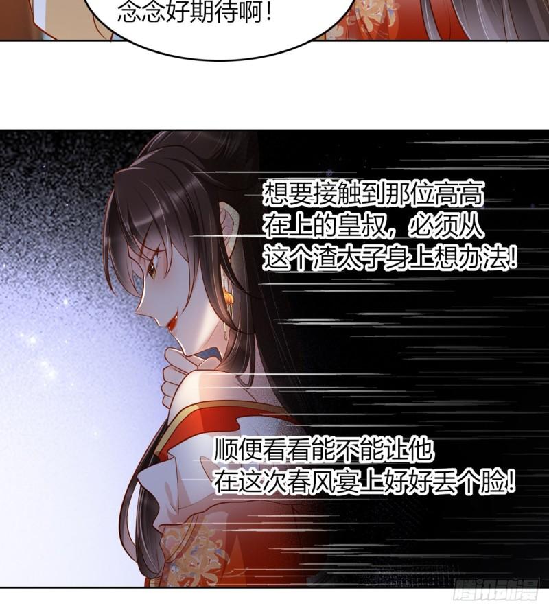 女阎罗的任务指南漫画,第10话 这是秦念念？27图