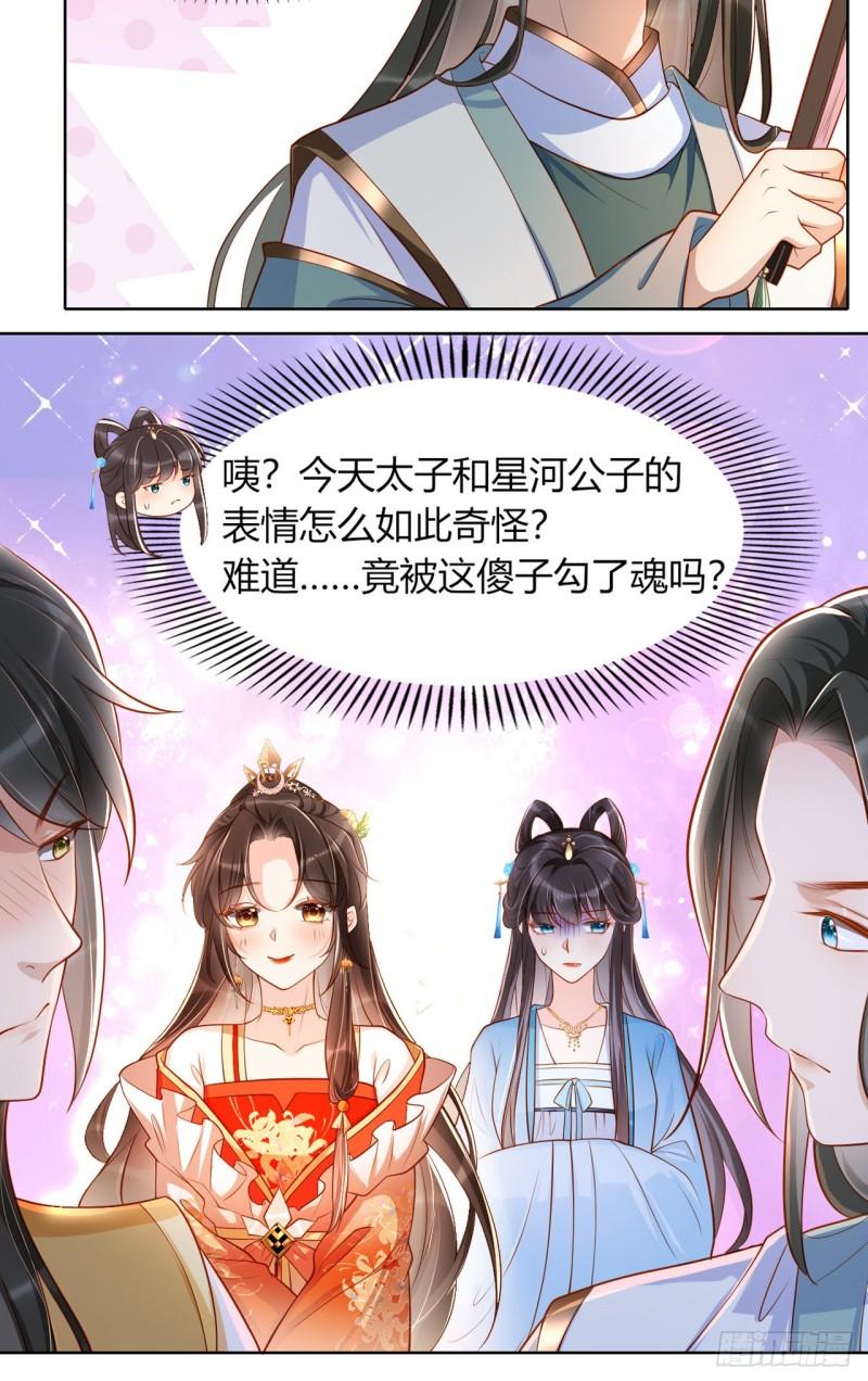 女阎罗的任务指南漫画,第10话 这是秦念念？23图