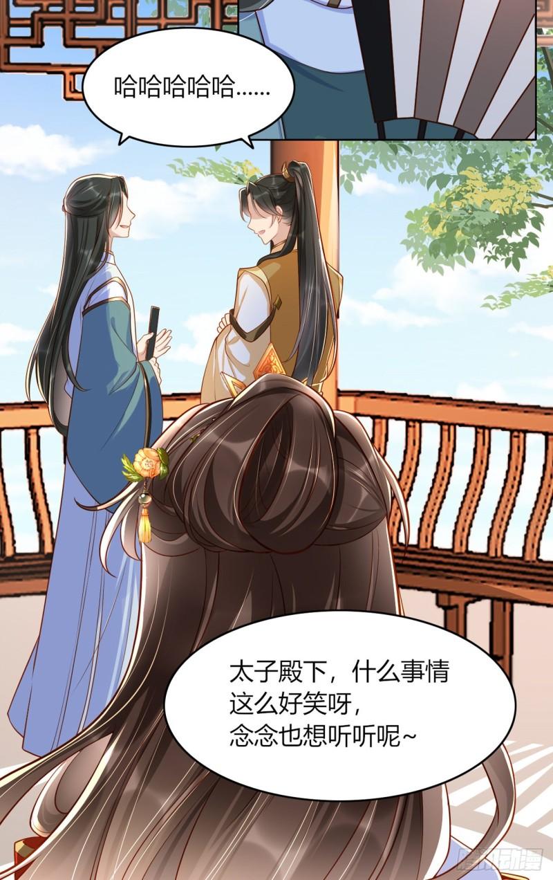 女阎罗的任务指南漫画,第10话 这是秦念念？19图