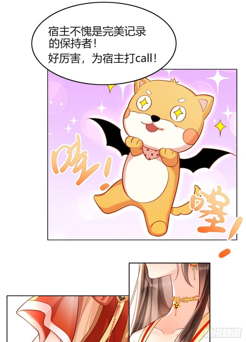 女阎罗的任务指南漫画,第10话 这是秦念念？2图