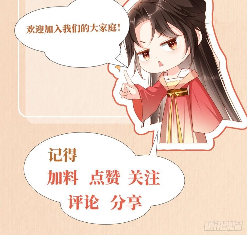 女阎罗的任务指南漫画,第10话 这是秦念念？30图