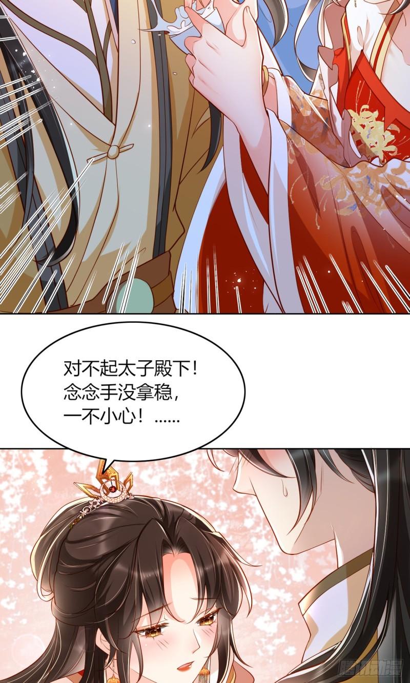 女阎罗的任务指南在哪里免费看漫画,第11话 偷看被发现8图