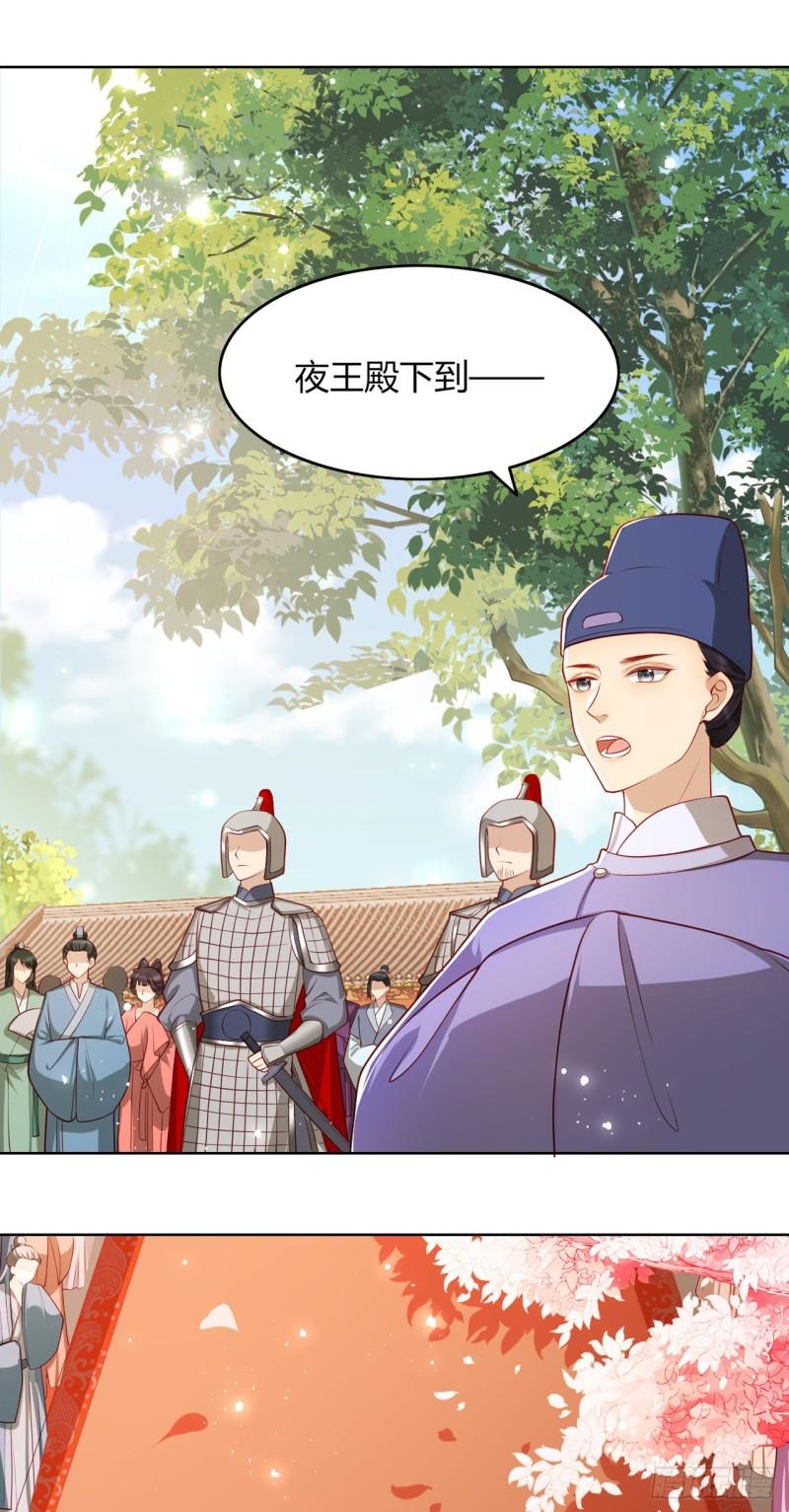 女阎罗的任务指南在哪里免费看漫画,第11话 偷看被发现16图