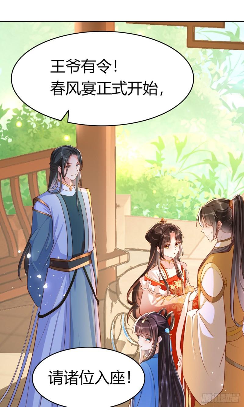 女阎罗的任务指南在哪里免费看漫画,第11话 偷看被发现11图