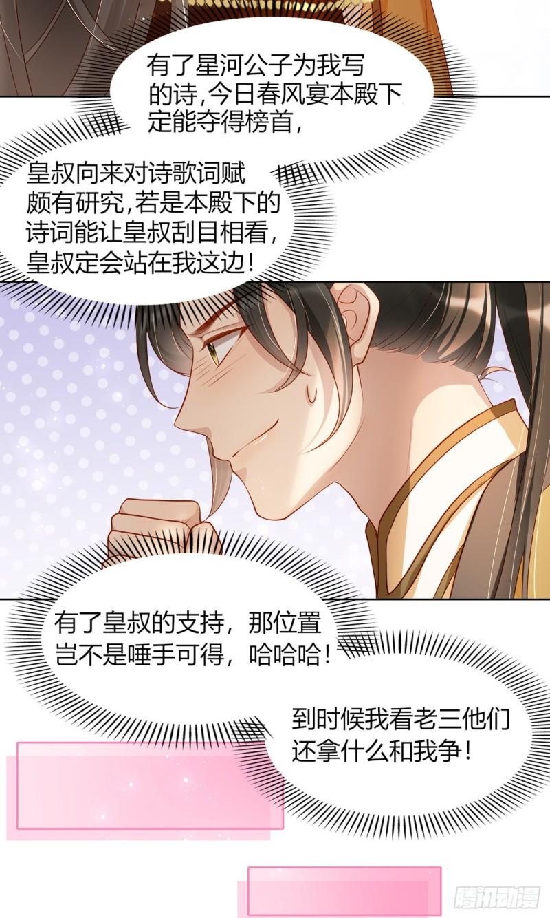 女阎罗的任务指南在哪里免费看漫画,第11话 偷看被发现27图